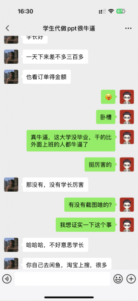 图片[5] 【高级篇第50课】：代做PPT赚疯了？00后大学生靠1个懒人方法，月入5000+的秘密首次曝光！ 