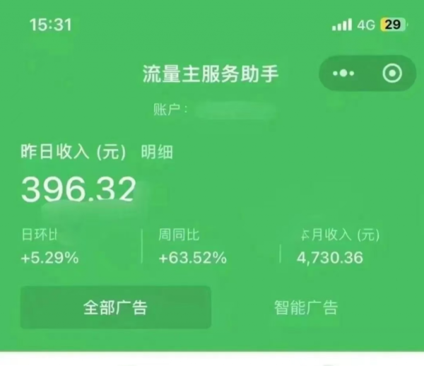 图片[2] 【中级篇第72课】：1天20分钟，简单搬砖副业玩法，1天最高396.62？ 