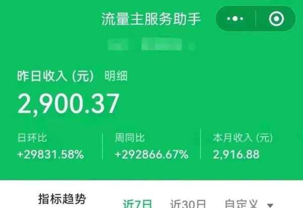 图片[3] 【中级篇第72课】：1天20分钟，简单搬砖副业玩法，1天最高396.62？ 