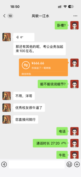 图片[2] 【高级篇第51课】：工头都惊呆了！1年积累1000个这样的粉丝，保底100w？ 