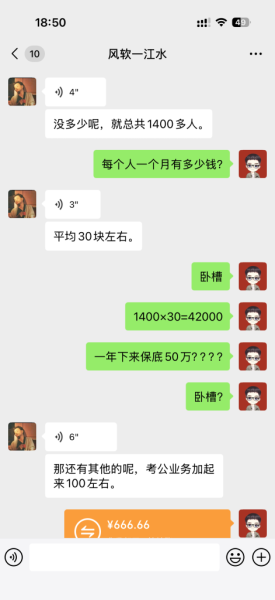 图片[3] 【高级篇第51课】：工头都惊呆了！1年积累1000个这样的粉丝，保底100w？ 