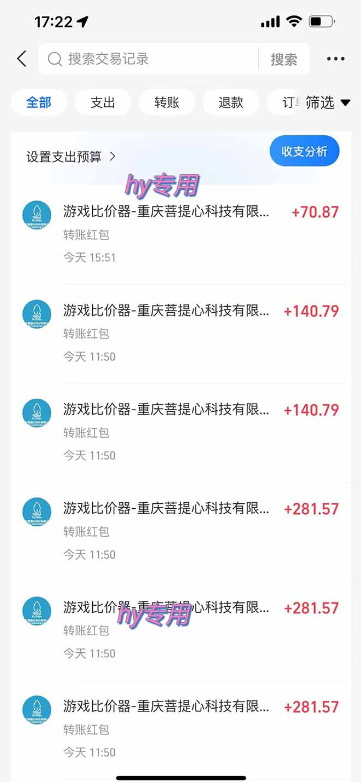 三款游戏自动搬砖项目，日入1000+，稳定持续收益，副业兼职赚钱必看！-图片2