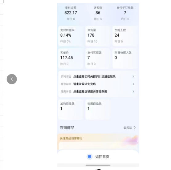 薅流实物原版2026新规新玩法，上架精细化，AI优化，几天就能出单，单店月收益1k+-图片3