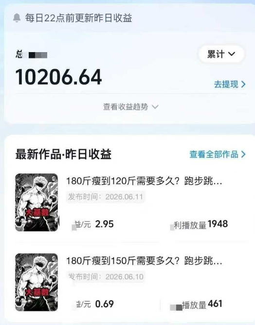 抖音某博主的健身热门短视频赛道教学,精选独家,接商单或者健身私域,零基础也能快速入局