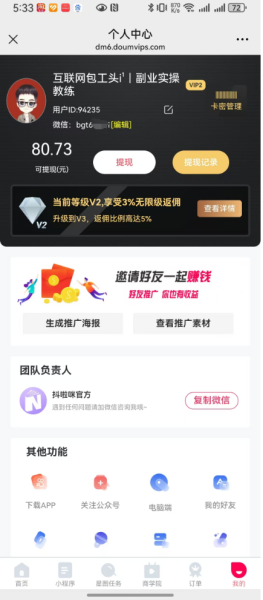图片[2] 【中级篇第52课】已测！AI生成美女视频，单月涨粉5万+，最高日入55081.92元？ 