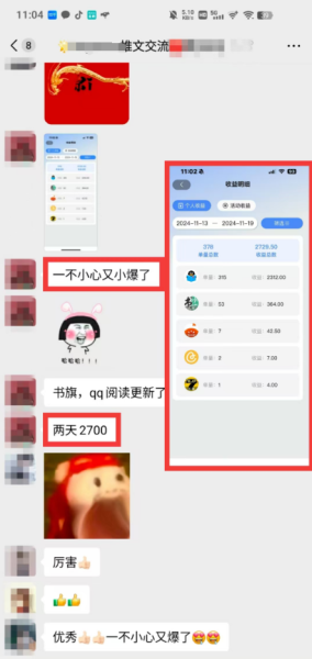 图片[3] 【中级篇第53课】4.0玩法更新！一键生成全新原创视频，小白7天产出2729.5元？ 