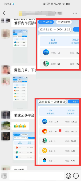 图片[2] 【中级篇第53课】4.0玩法更新！一键生成全新原创视频，小白7天产出2729.5元？ 