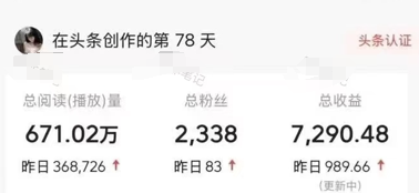 图片[2] 【中级篇第61课】：利用deepseek输出图文，1条图文变现989.66元，有手就可以做！ 