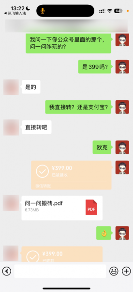 图片[2] 【中级篇第62课】：不发朋友圈、不销售？每天15分钟，搞450.99元的玩法！适合没门路的小白！ 