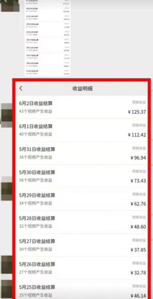 图片[3] 【中级篇第66课】：工头被割1680元，学到的1个超级神器，1个月搞了10113.54元？ 