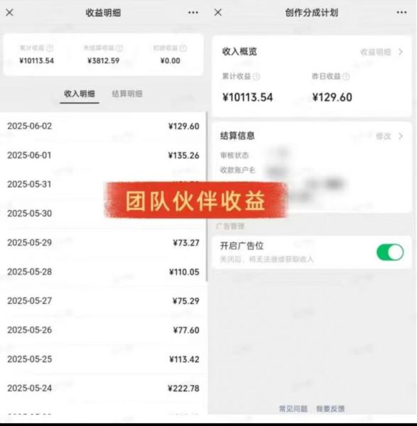 图片[4] 【中级篇第66课】：工头被割1680元，学到的1个超级神器，1个月搞了10113.54元？ 