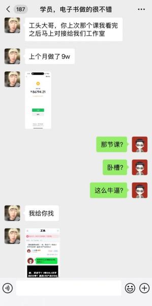 图片[2] 【高级篇第45课】：4个人小团队，1个月搞了89794.21元？不起眼的虚拟资料，变现能力超强！ 