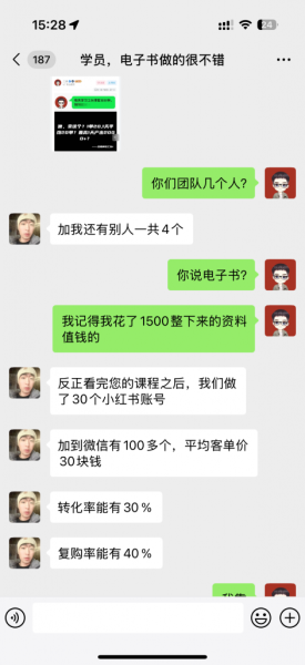 图片[4] 【高级篇第45课】：4个人小团队，1个月搞了89794.21元？不起眼的虚拟资料，变现能力超强！ 