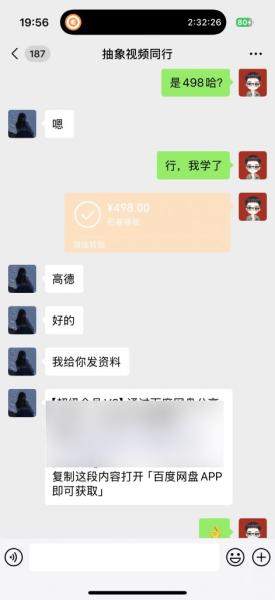 图片[2] 【中级篇第67课】：1天搞了2901.48元？这个玩法，最近爆火，外面498，工头这里0元！ 