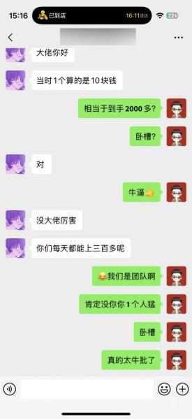 图片[3] 【高级篇第47课】：加上1个10元？有人靠这个玩法1天上了2000+ 