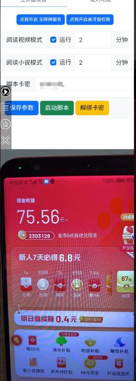 外面收费388-1688的百度极速版撸金玩法,单日收益10-50,号多可批量操作【软件+操作教程】