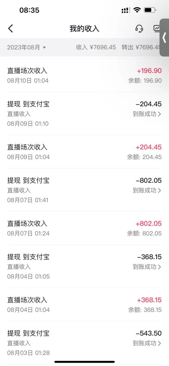 外面卖988的抖音CF直播整蛊项目，单机一天50-1000+元【辅助脚本+详细教程】-图片2