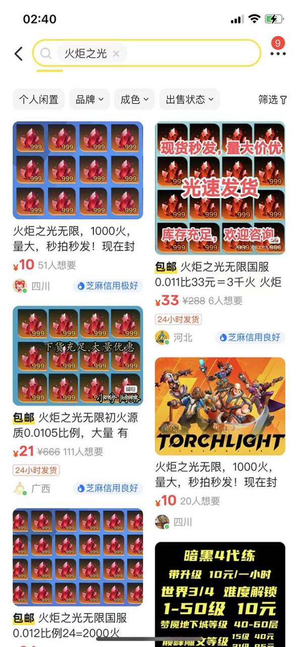 最新工作室内部火炬之光搬砖全自动挂机打金项目，单窗口日收益10-20+-图片2