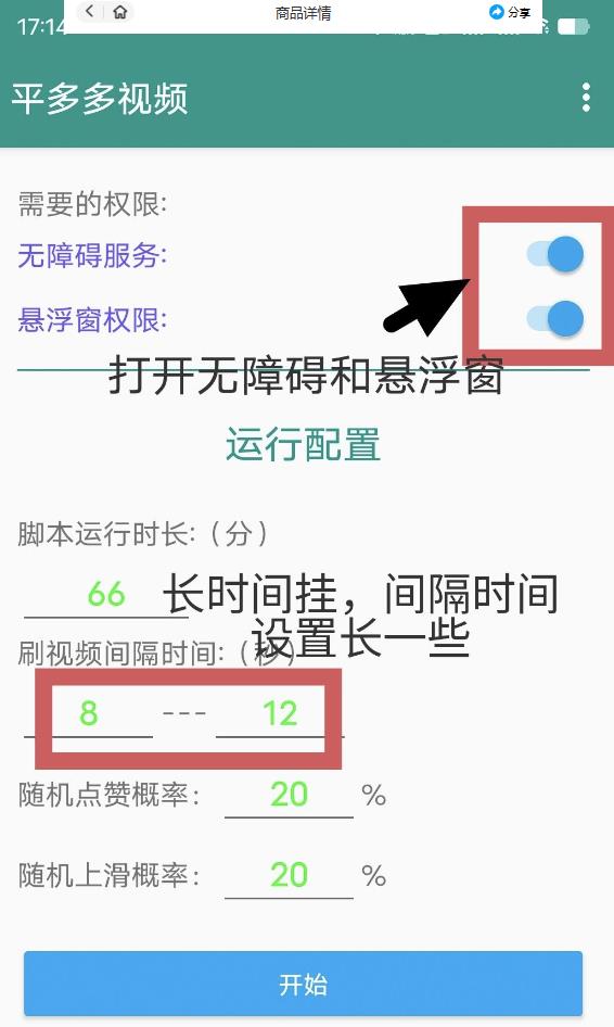 最新多多视频全自动挂机助手,一天收益5-10+【软件+教程】