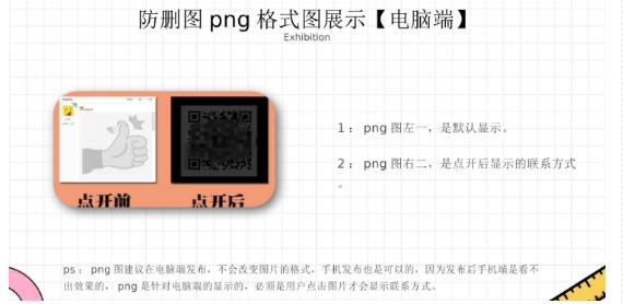 外面收费100一张的贴吧发贴防删图制作详细教程【软件+教程】-图片2
