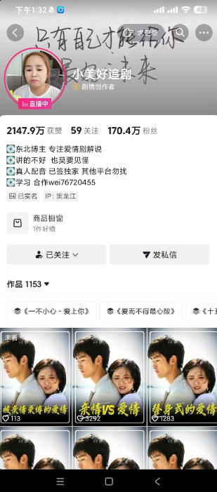 抖音170W粉丝博主亲授电视剧解说实战课,从零定位选剧写文案剪辑成片,轻松解锁伙伴计划+精选独家收益(更新)