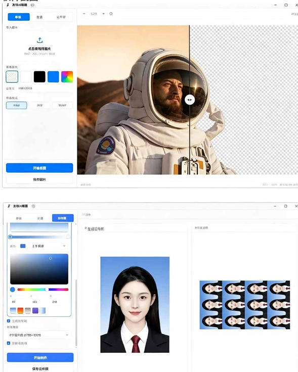 方块AI抠图，电脑AI抠图工具，支持单张抠图、批量抠图、证件照制作与排版打印，Windows工具-图片2