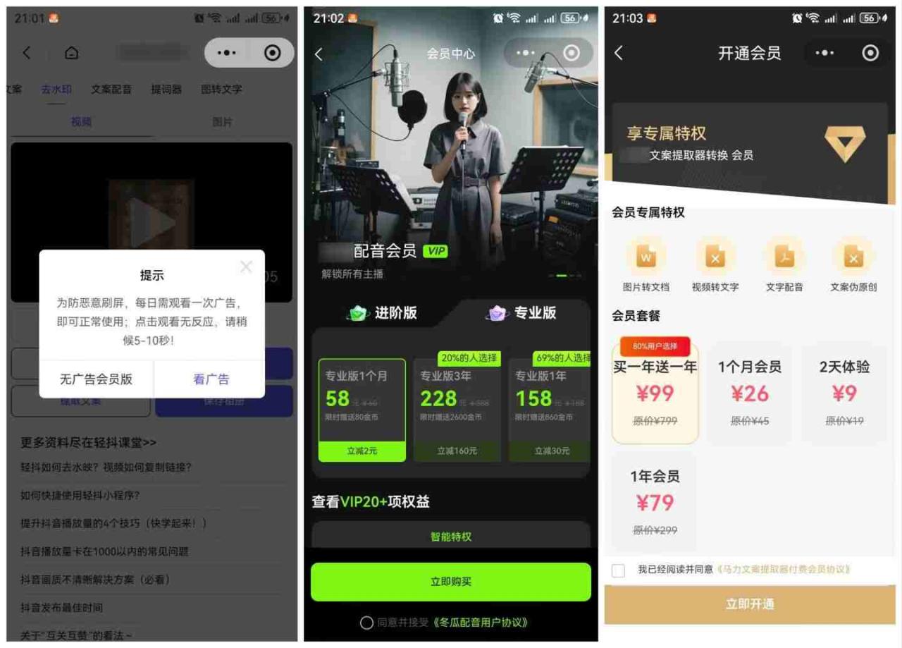 直接抄作业！5分钟教你搭建一款《自媒体工具箱》，自用引流都不错-图片2