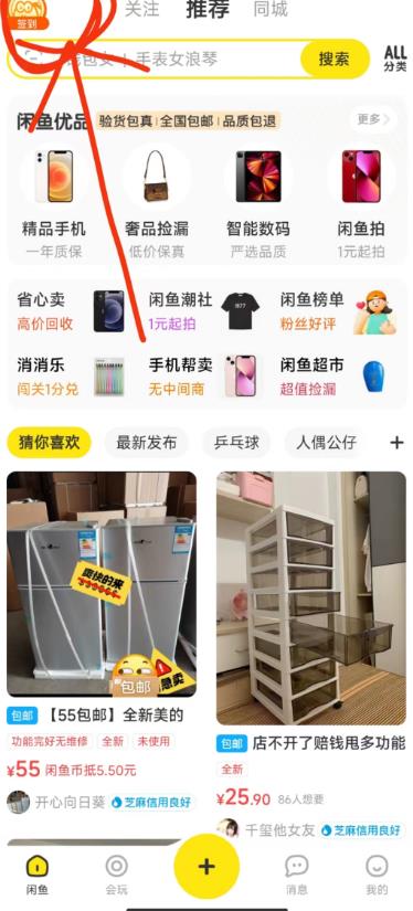 咸鱼挂机单号3元/天,每天仅需2分钟,可无限放大,稳定长久挂机项目【挂机脚本+详细教程】