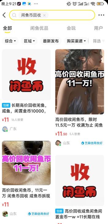 咸鱼挂机单号3元/天,每天仅需2分钟,可无限放大,稳定长久挂机项目【挂机脚本+详细教程】