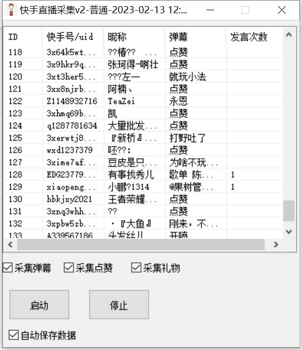 外面收费998最新K手直播间弹幕采集脚本 实时采集精准获客【脚本+教程】-图片2